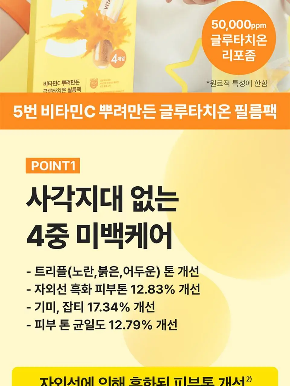 [1번팩2매추가증정/5매] 넘버즈인 1번~5번 마스크팩 5매 기획 5종 중 택 1 상세페이지 12
